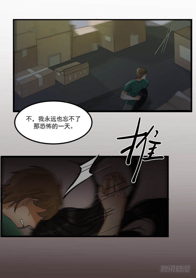 黑色曼陀罗漫画,第二话：请求2图