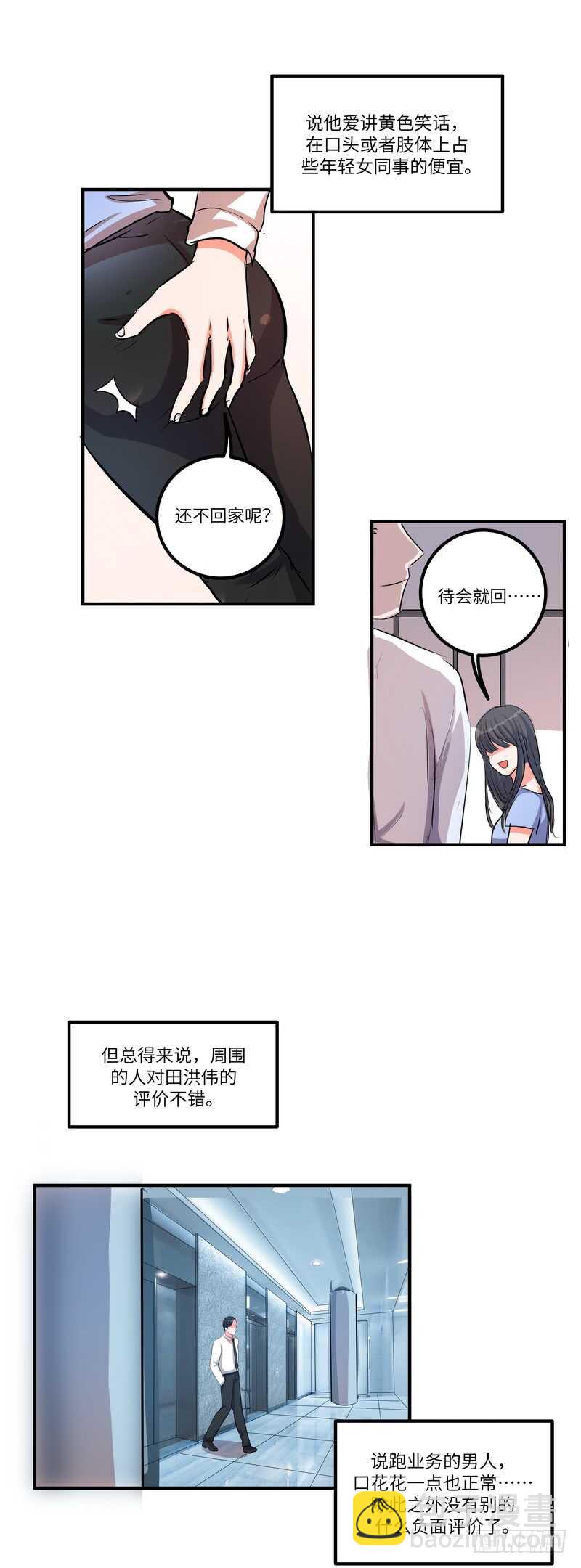 黑色曼陀罗纹身漫画,第四十九话：打赌2图