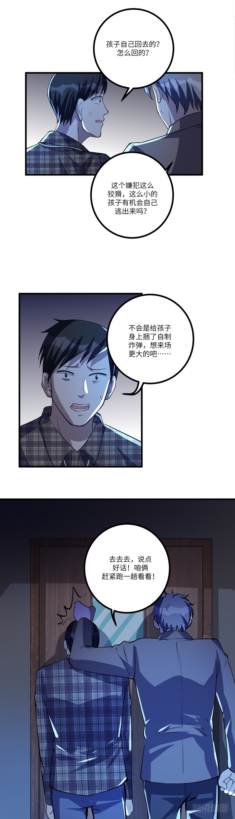 黑色曼陀罗花盆栽漫画,第七十话：糖果1图