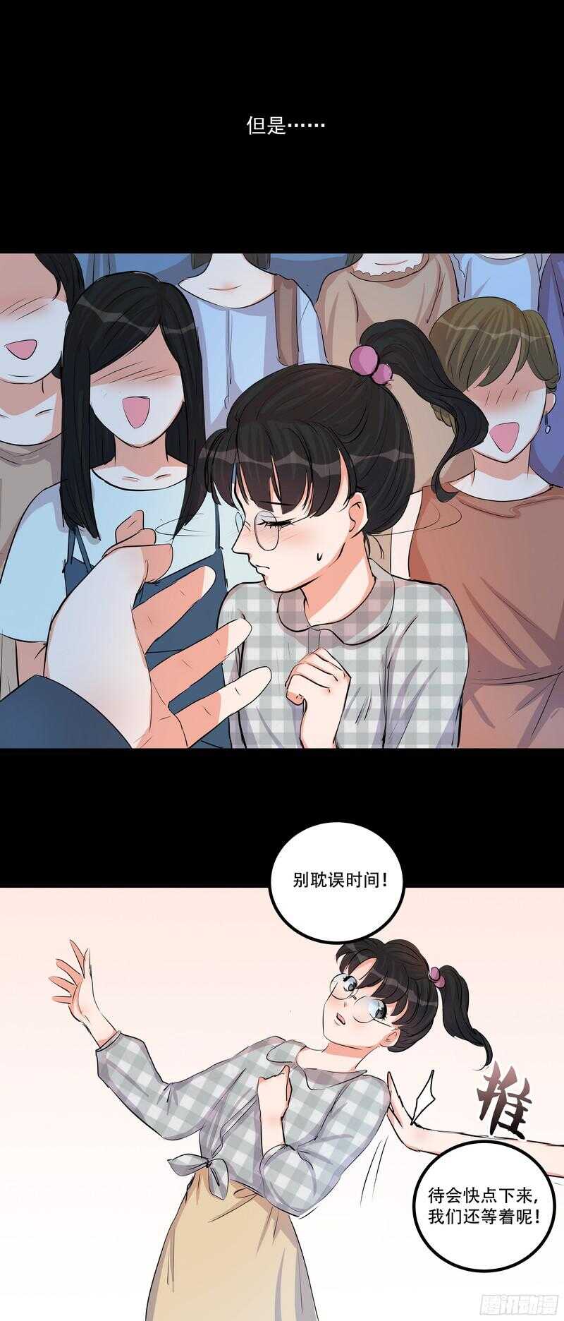 黑色曼陀罗花盆栽漫画,第二十八话：粉丝福利2图