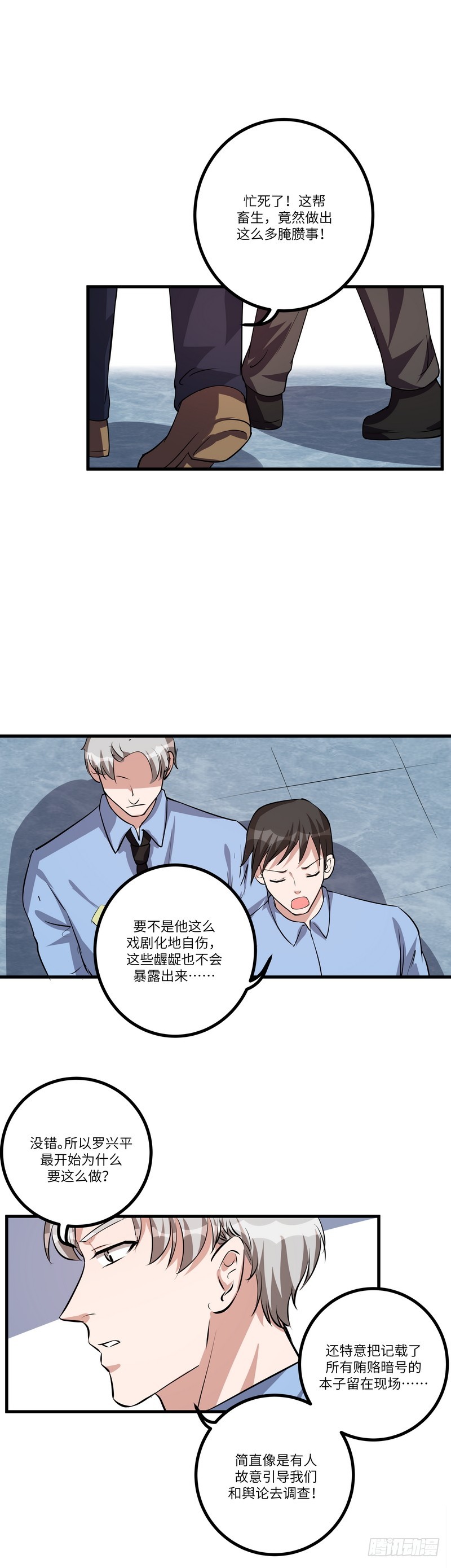 花语是压抑绝望的花漫画,第七十六话：登门2图