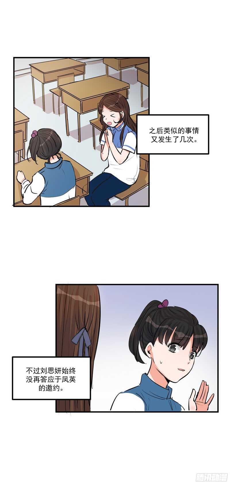 黑色曼陀罗漫画,第三十一话：羞辱1图