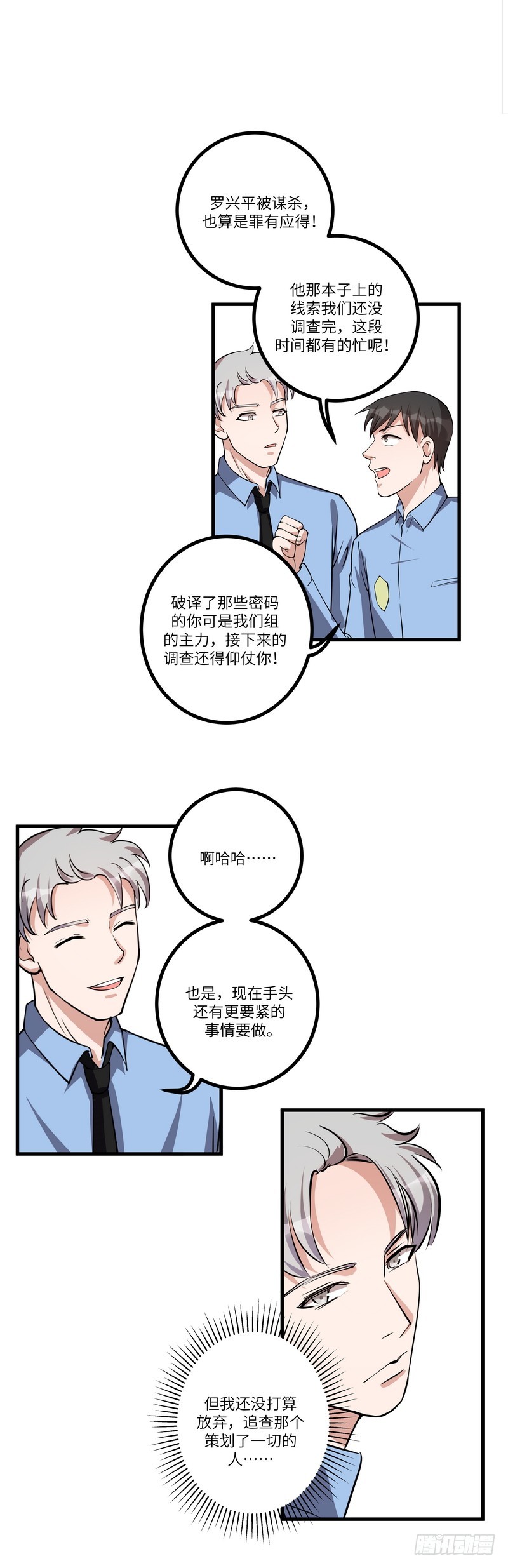 花语是压抑绝望的花漫画,第七十六话：登门2图