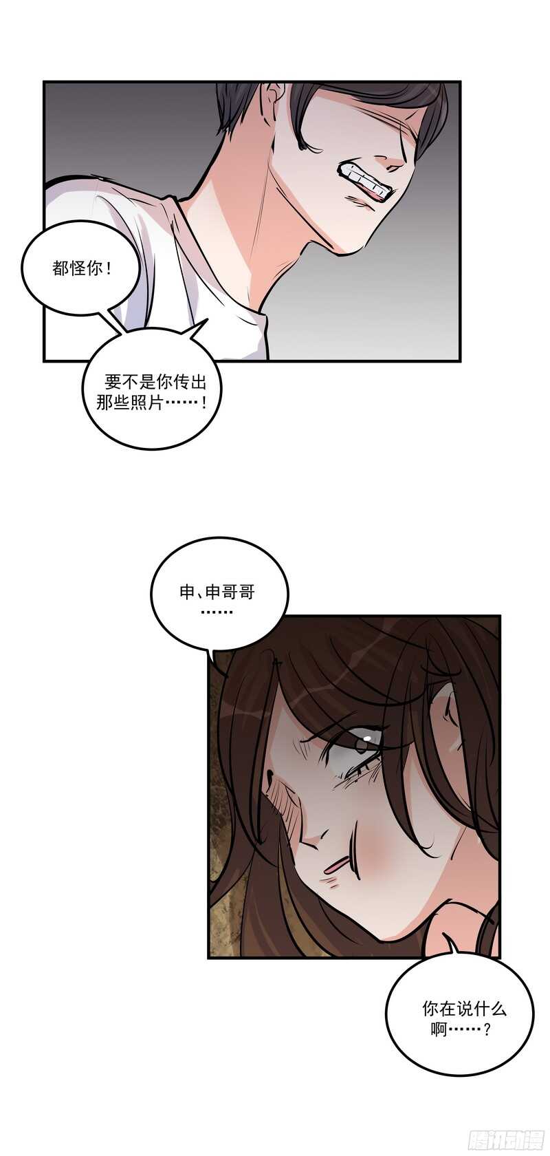 黑色曼陀罗花发出尖叫漫画,第三十四话：离去与归来1图