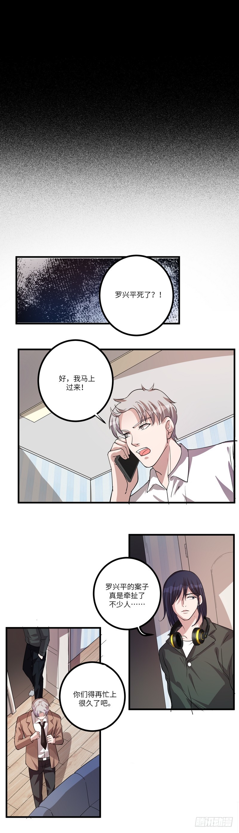 黑色曼陀罗漫画,第七十四话：视频1图