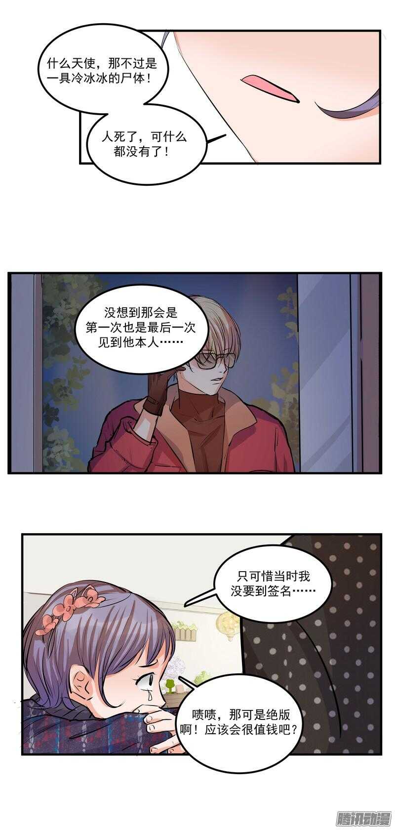 黑色曼陀罗英文漫画,第二十话：SoleiL1图