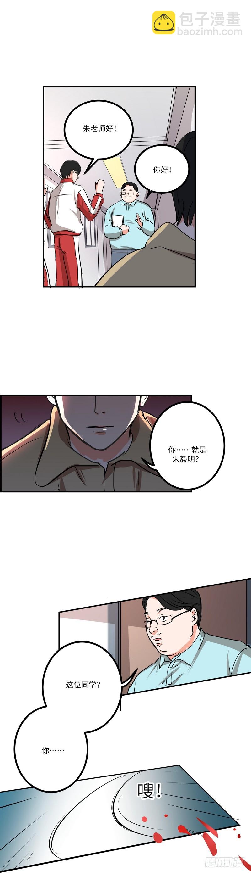 黑色曼陀罗花盆栽漫画,第六十二话：不能说的秘密2图