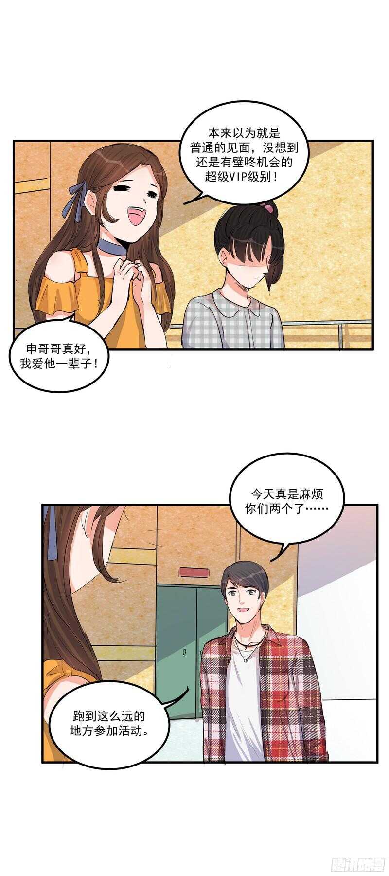 黑色曼陀罗叫什么漫画,第二十八话：粉丝福利2图