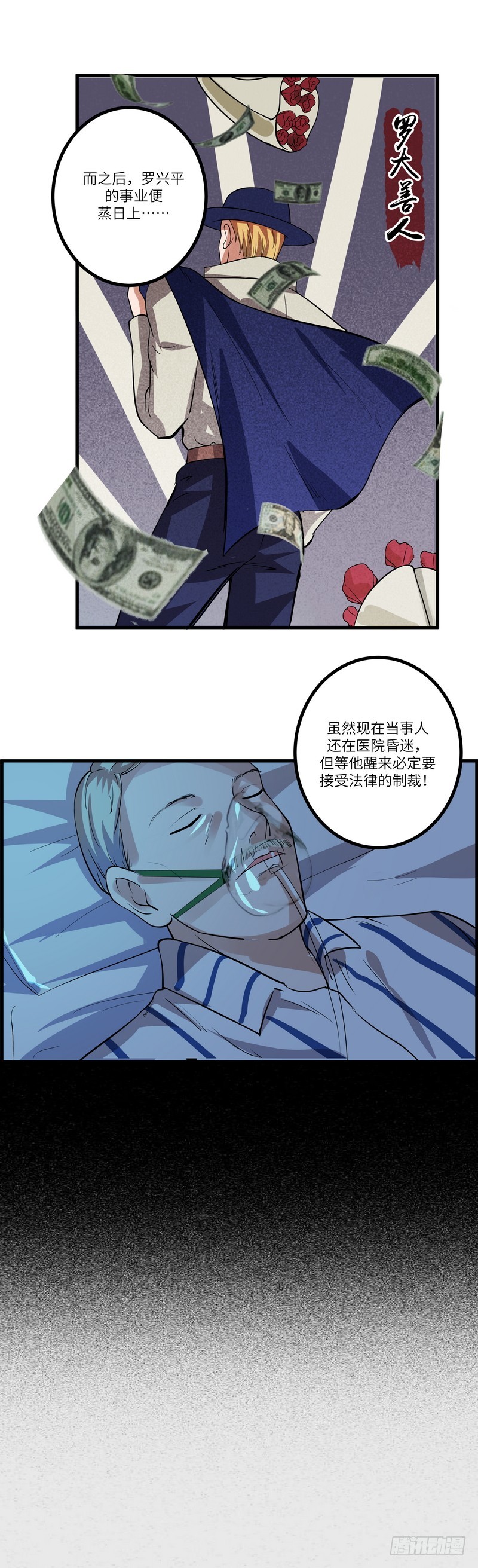 黑色曼陀罗漫画,第七十四话：视频2图