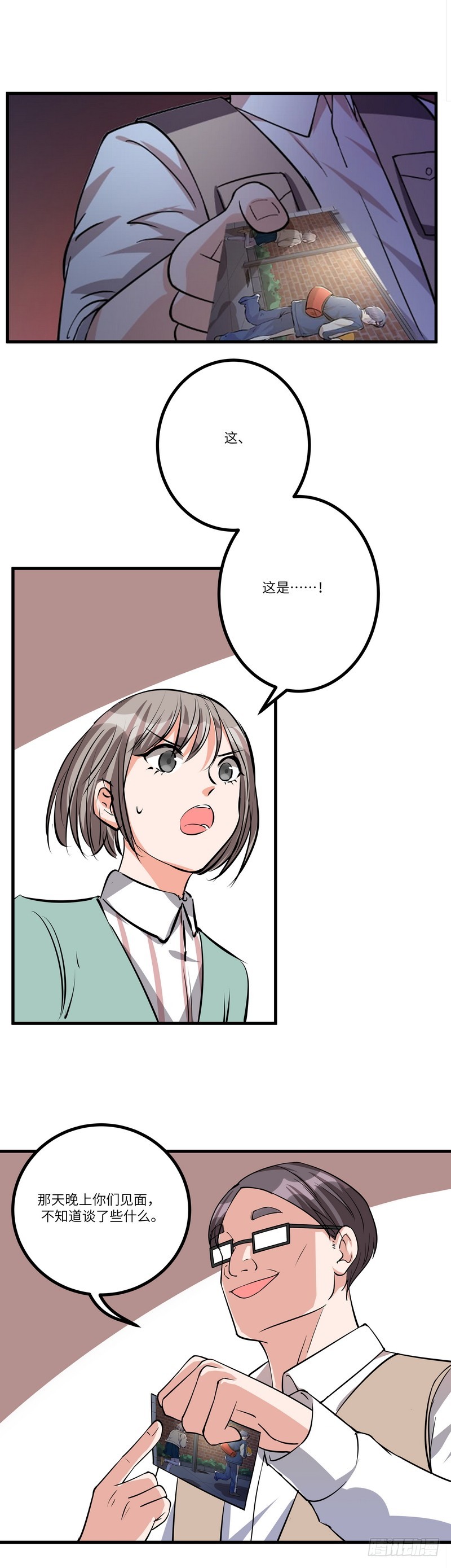 黑色曼陀罗花花语寓意漫画,第七十七话：客人1图