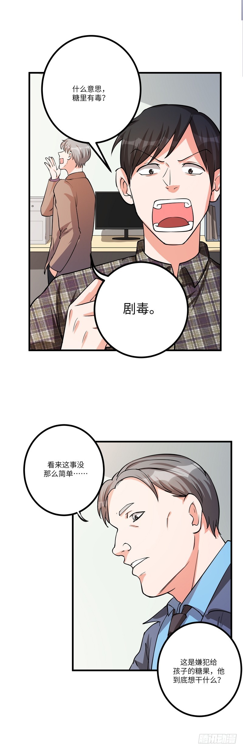 黑色曼陀罗吊坠漫画,第七十一话：劝说1图