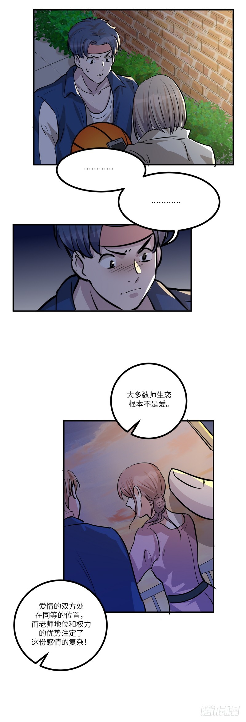 黑色曼陀罗叫什么漫画,第六十四话：暗流涌动2图