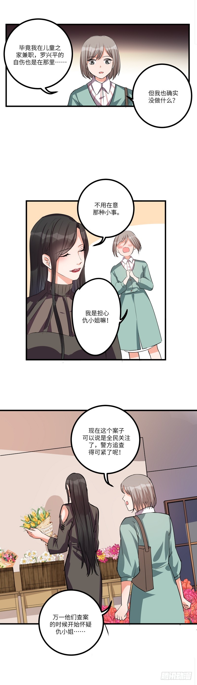 花语是压抑绝望的花漫画,第七十六话：登门2图