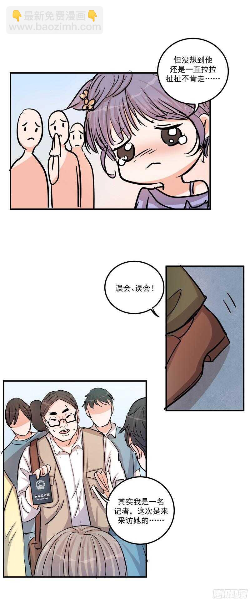 黑色曼陀罗英文漫画,第三十五话：记者2图