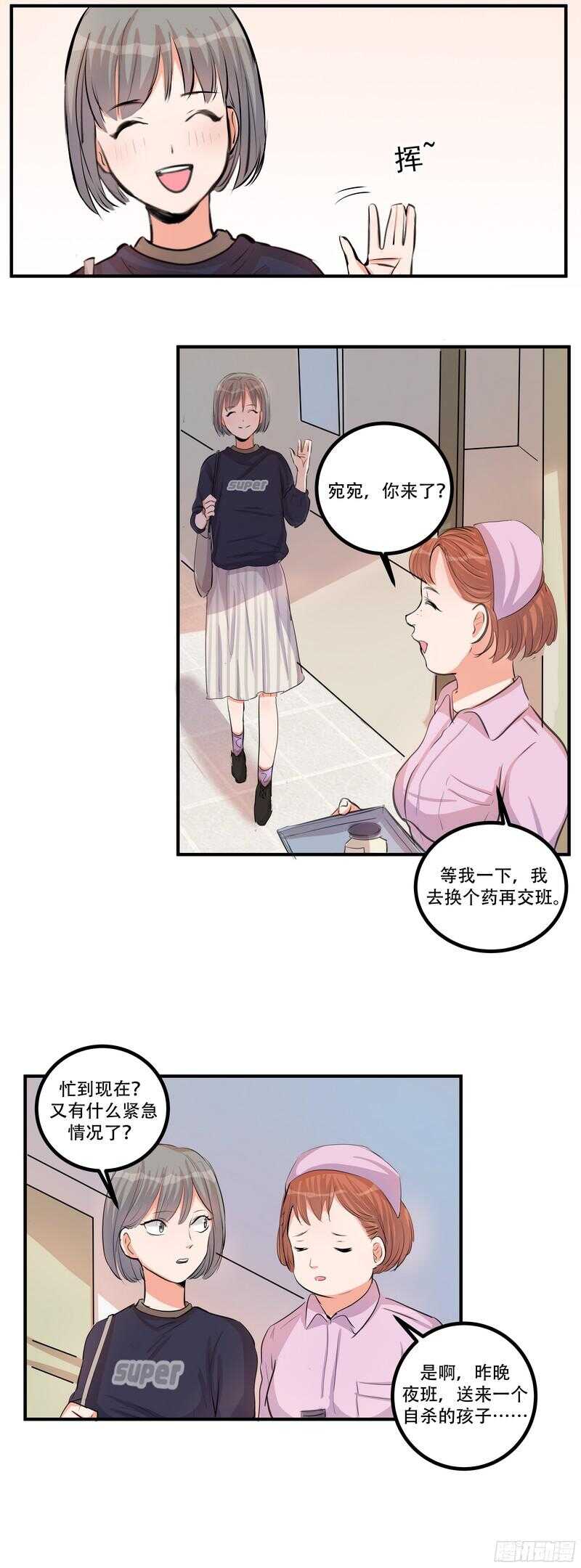 黑色曼陀罗漫画,第三十二话：活下去2图