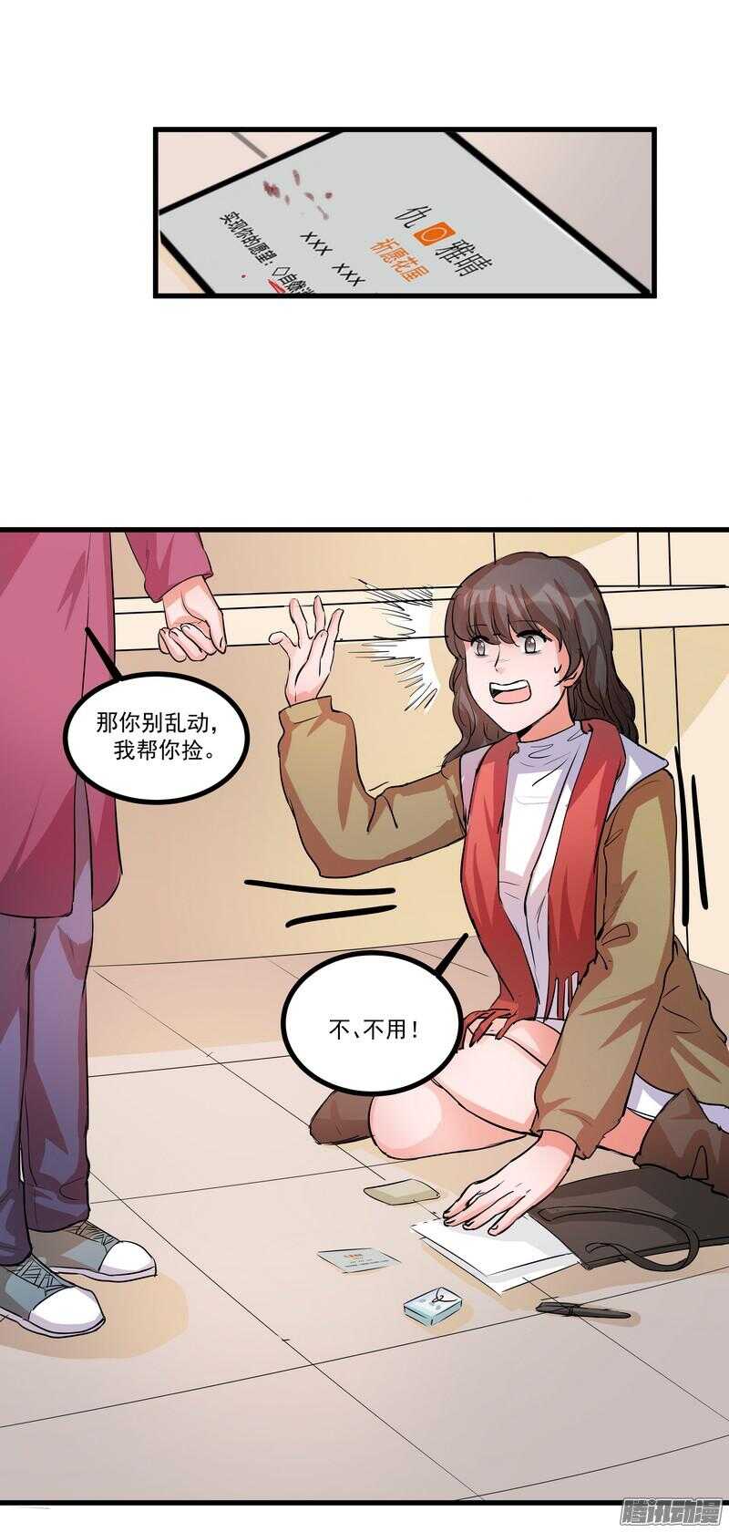 黑色曼陀罗花图片漫画,第十六话：决定1图