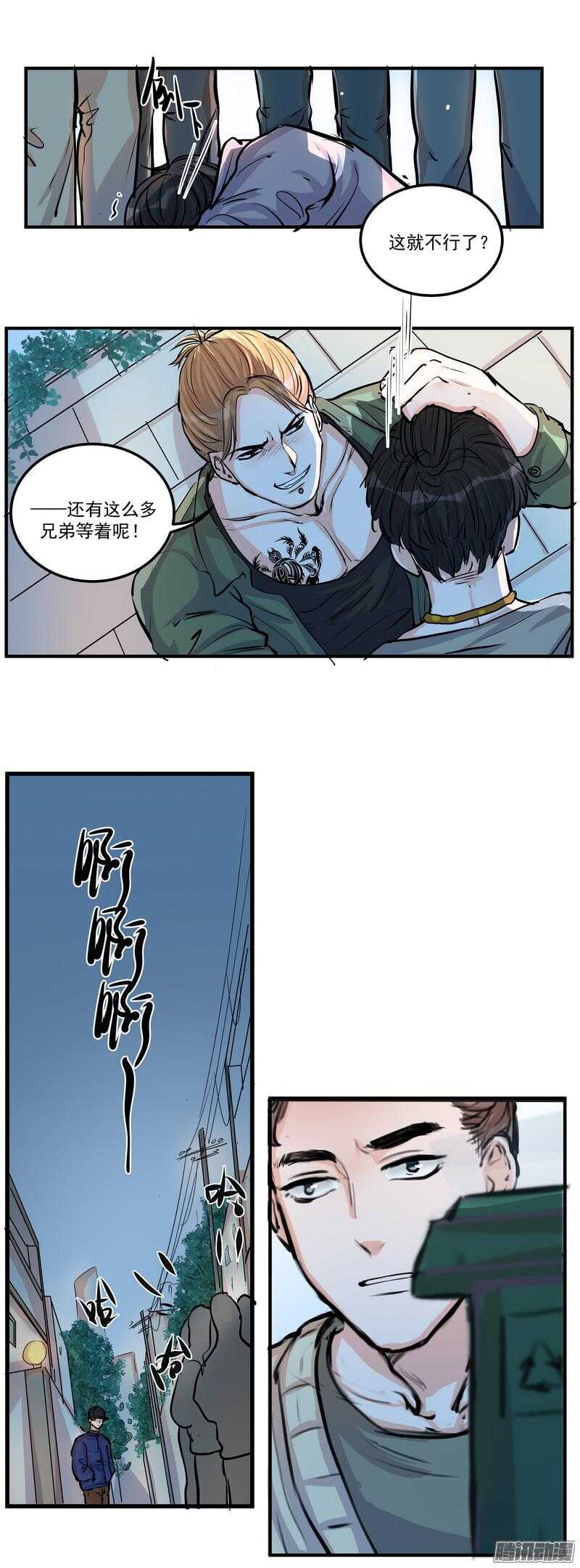 黑色曼陀罗纹身漫画,第二十五话:落水2图