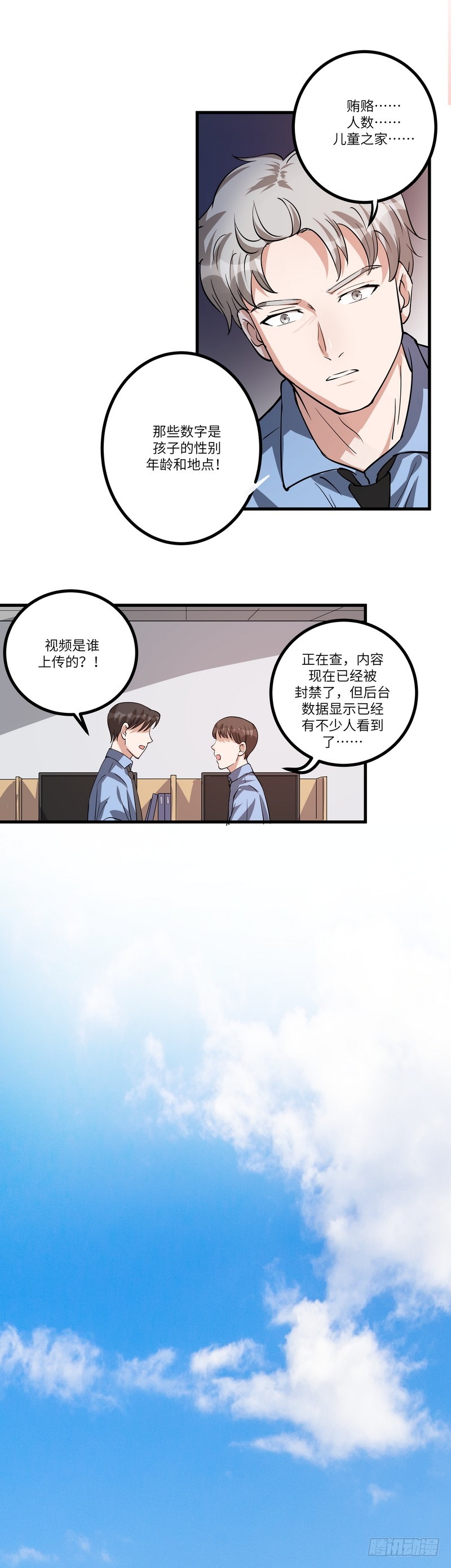 黑色曼陀罗漫画,第七十四话：视频2图