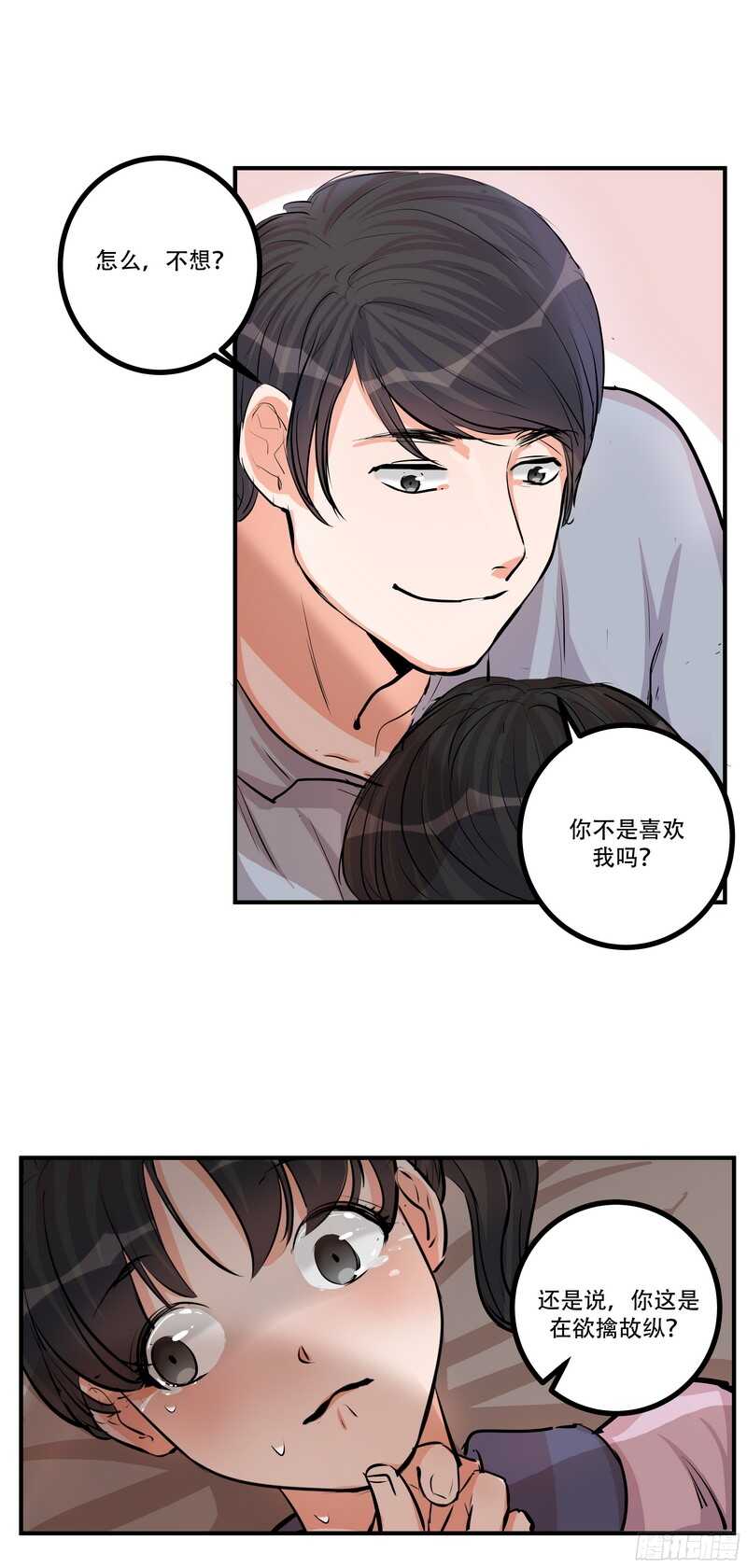 黑色曼陀罗漫画,第三十话：霸道总裁爱上我2图