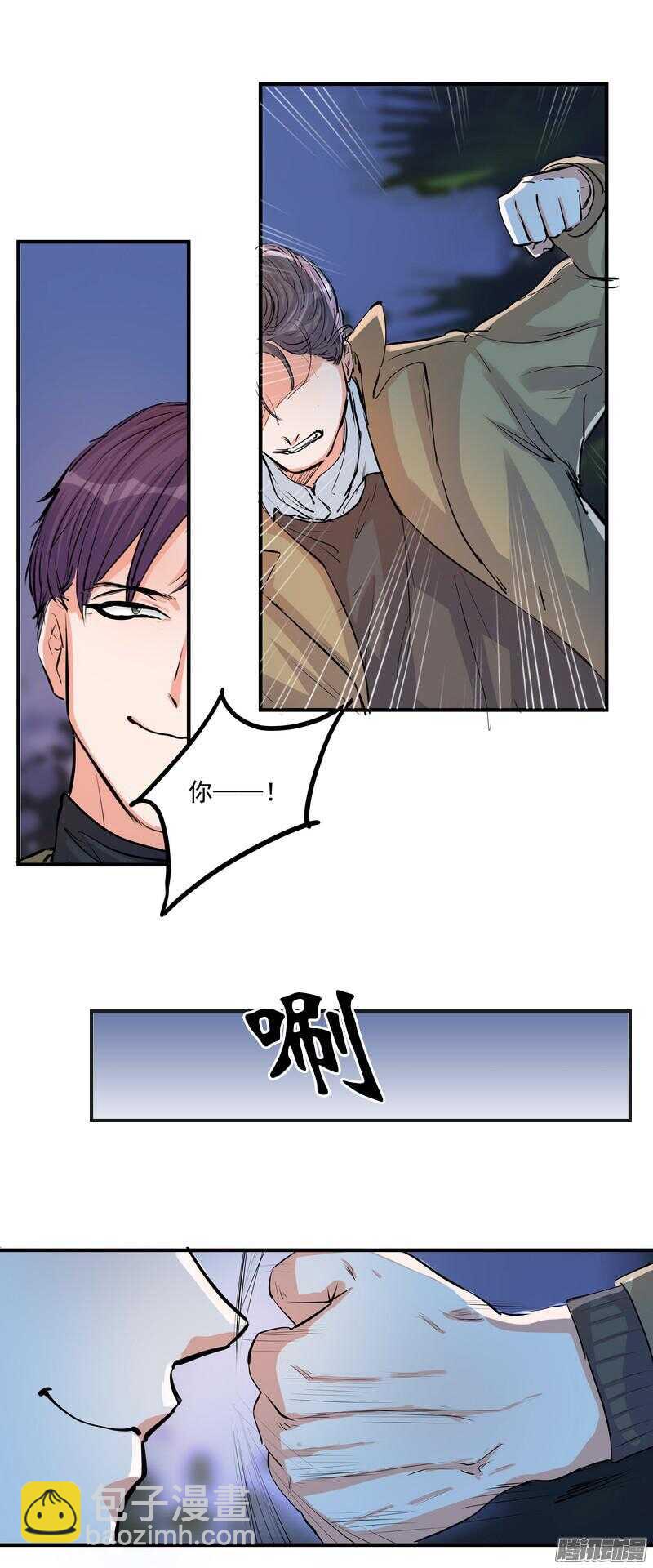 黑色曼陀罗花盆栽漫画,第二十三话：纠缠的命运2图