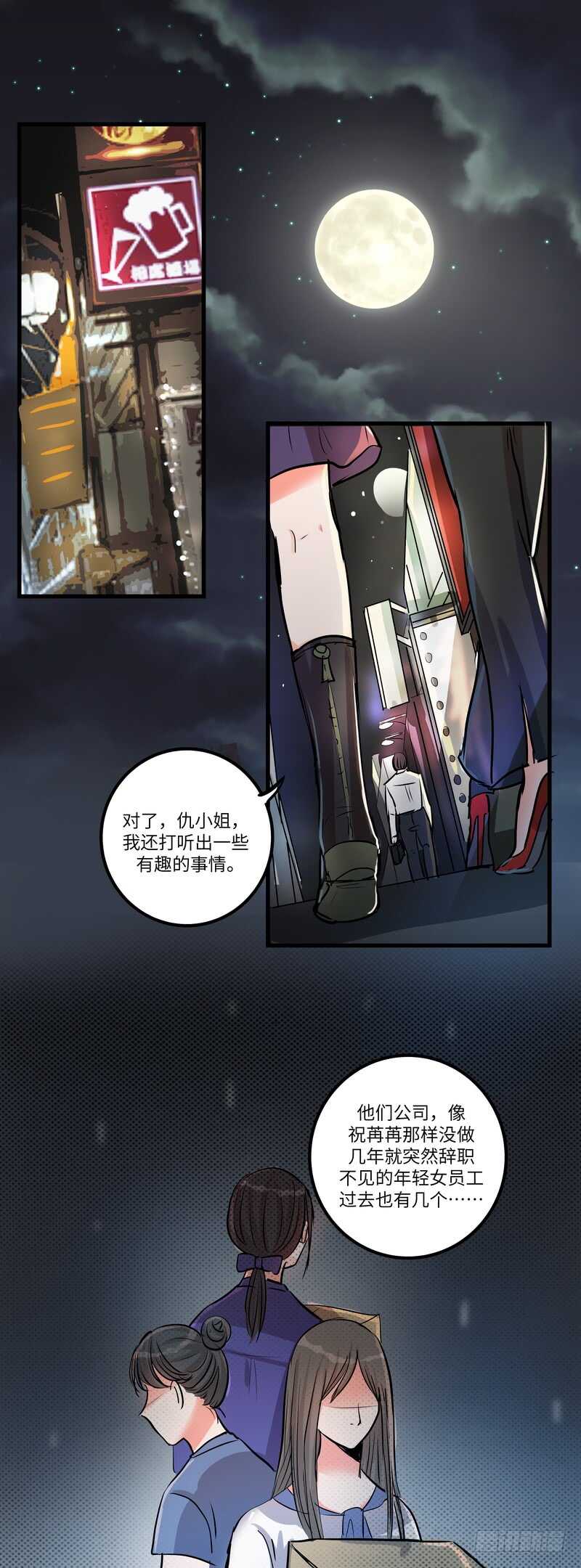 黑色曼陀罗漫画,第四十九话：打赌1图
