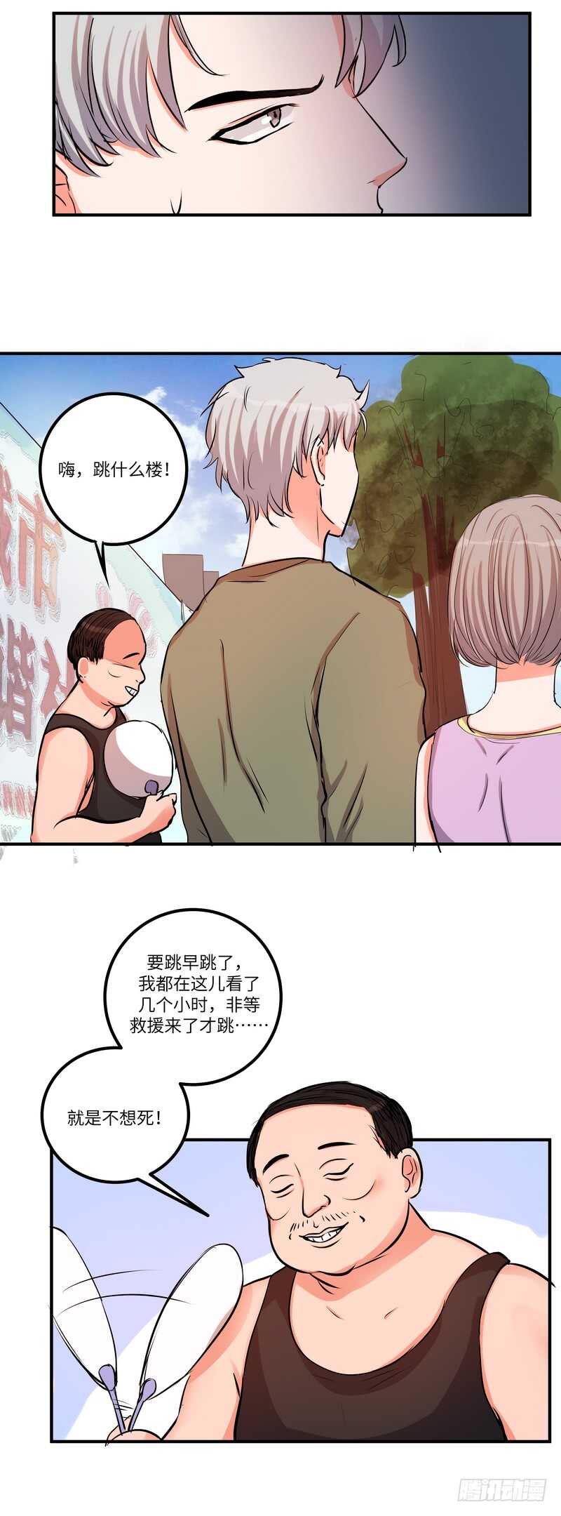 黑色曼陀罗电影漫画,第四十五话：跳楼2图