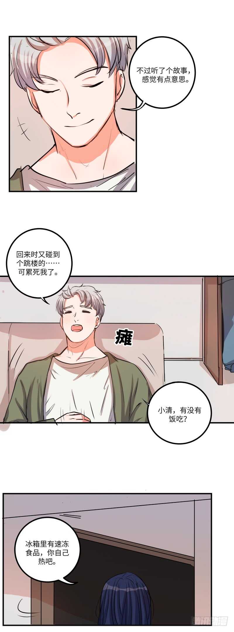 黑色曼陀罗根部漫画,第四十六话：推销1图