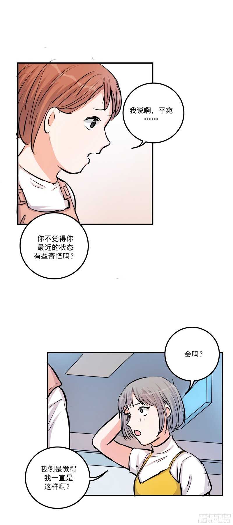 黑色曼陀罗英文漫画,第三十五话：记者1图