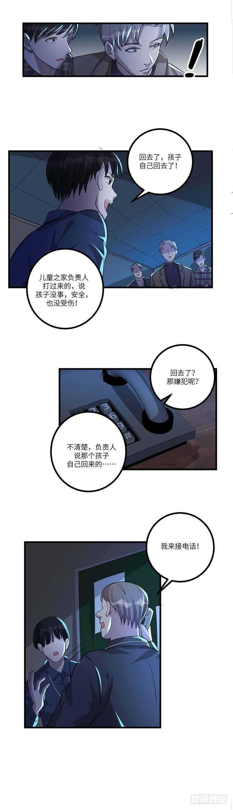 黑色曼陀罗叫什么漫画,第七十话：糖果2图