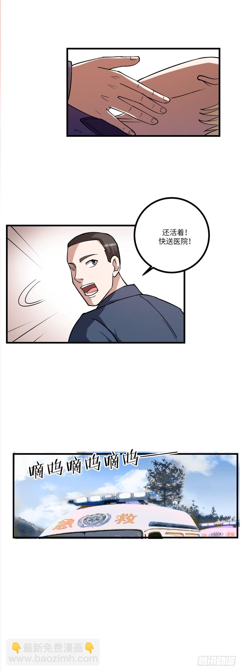 黑色曼陀罗花盆栽漫画,第七十三话：黑皮手册1图