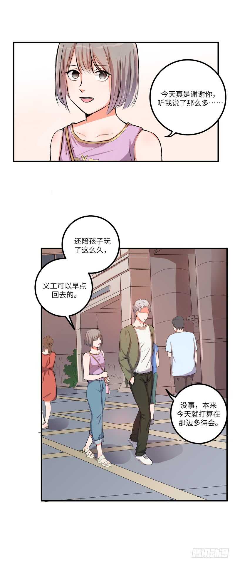 黑色曼陀罗电影漫画,第四十五话：跳楼1图