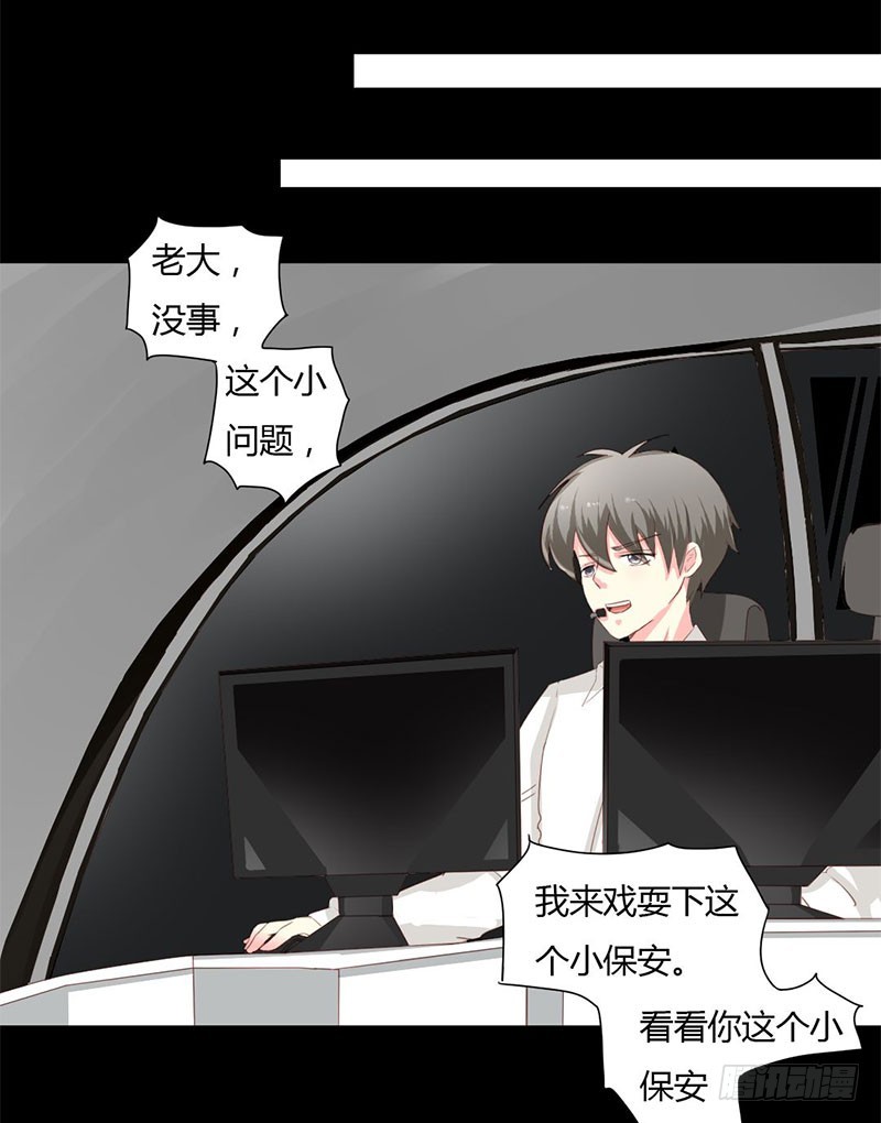 总裁的复仇娇妻大结局漫画,010你要的资料2图