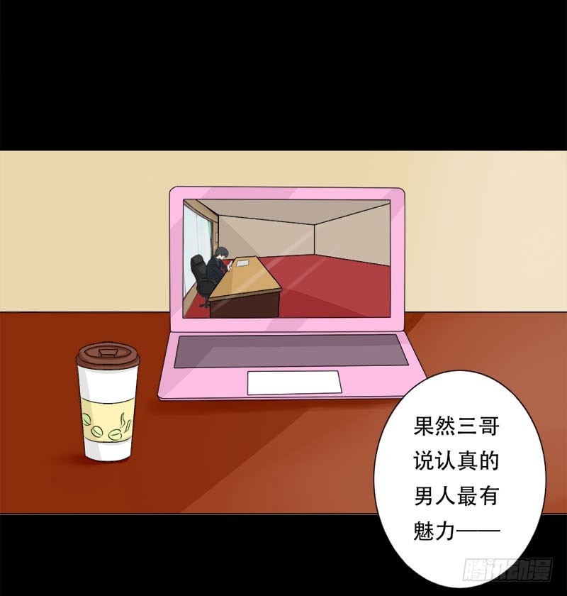 总裁复仇娇妻免费阅读漫画,033我也是有男朋友的人了1图