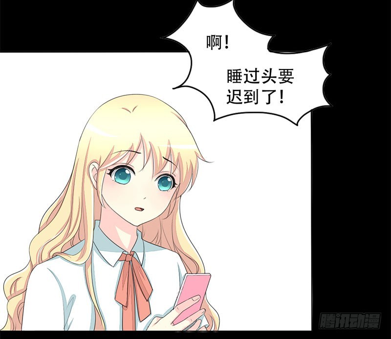 总裁的复仇小娇妻搞笑漫画,018我要追你！2图