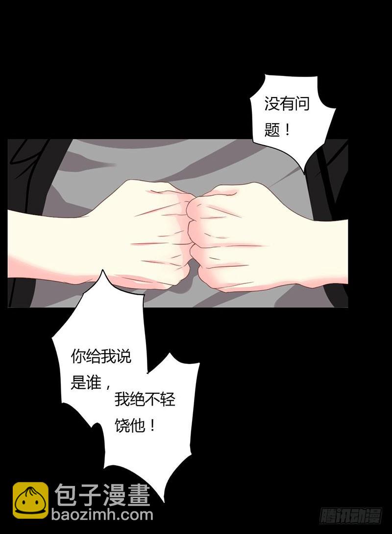 总裁的复仇娇妻全集傅辞深漫画,011终于让我找到你了1图