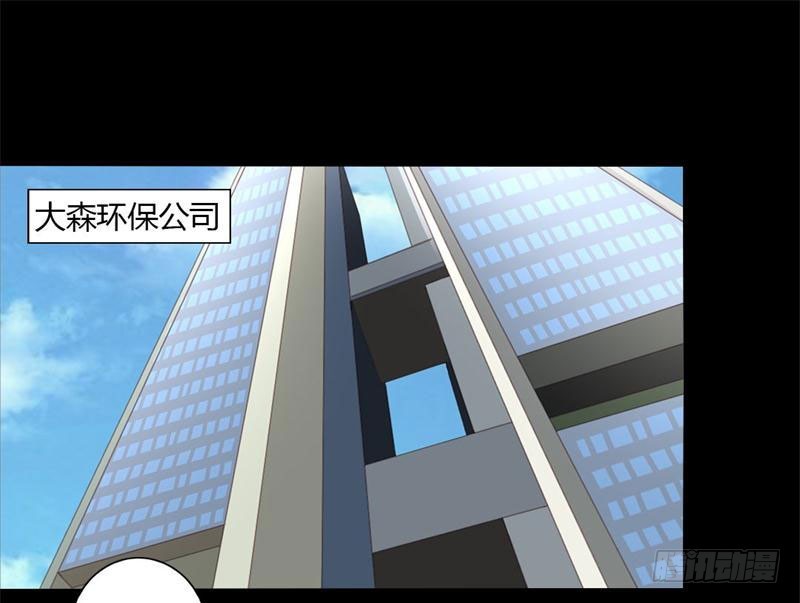 总裁的复仇妻免费阅读漫画,034你在找什么？2图