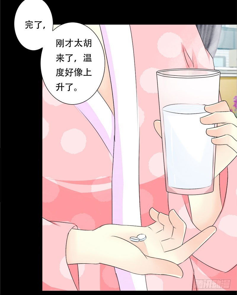 总裁的复仇小娇妻搞笑漫画,038 别撩我了，宝贝儿~2图