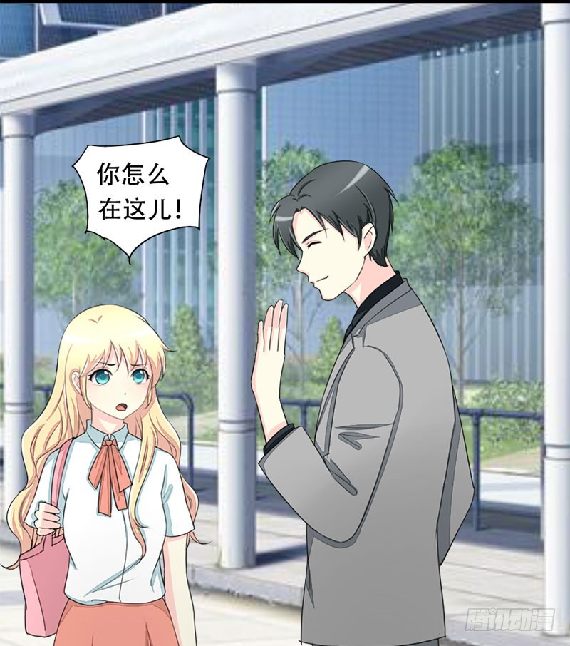 总裁的复仇娇妻漫画,018我要追你！2图