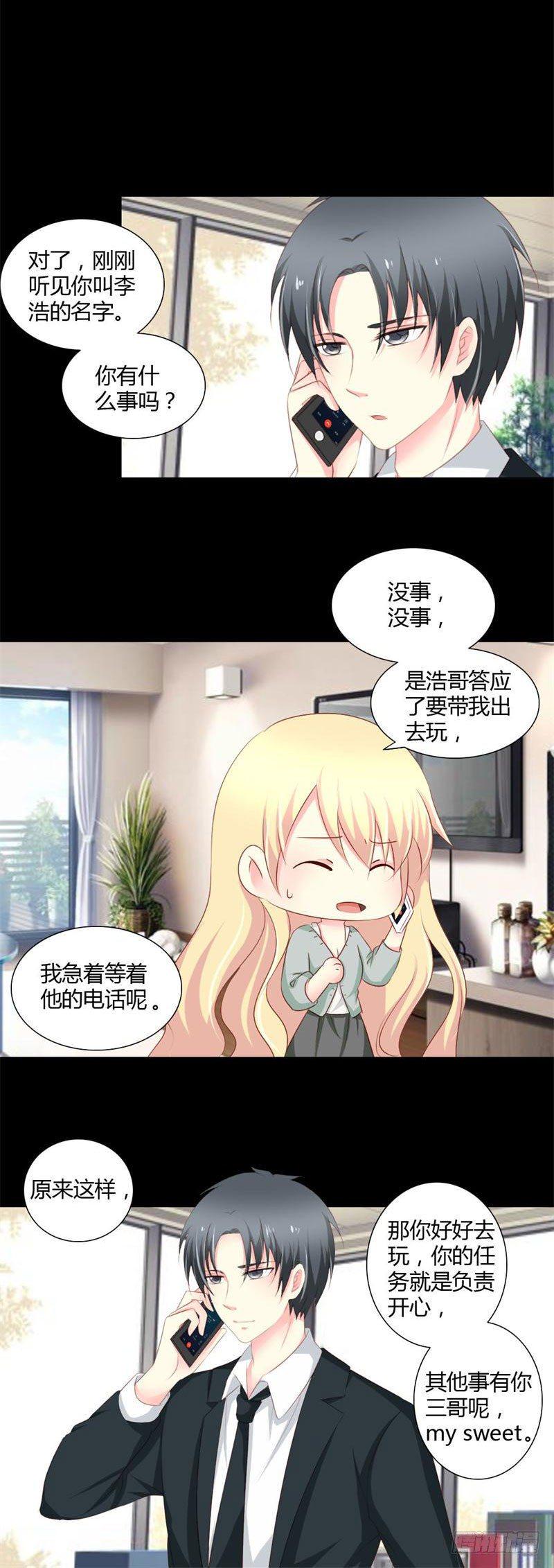 总裁的复仇虐恋小说漫画,003 私家侦探2图