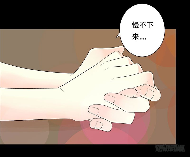 总裁复仇娇妻免费阅读漫画,037 你是我一个人的2图