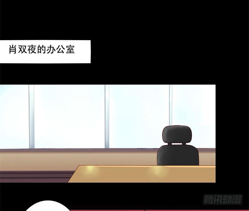 复仇总裁的娇妻完整版漫画,034你在找什么？1图