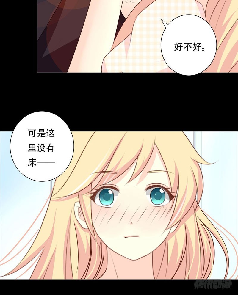 总裁的复仇娇妻结局漫画,036这次我会很温柔的1图