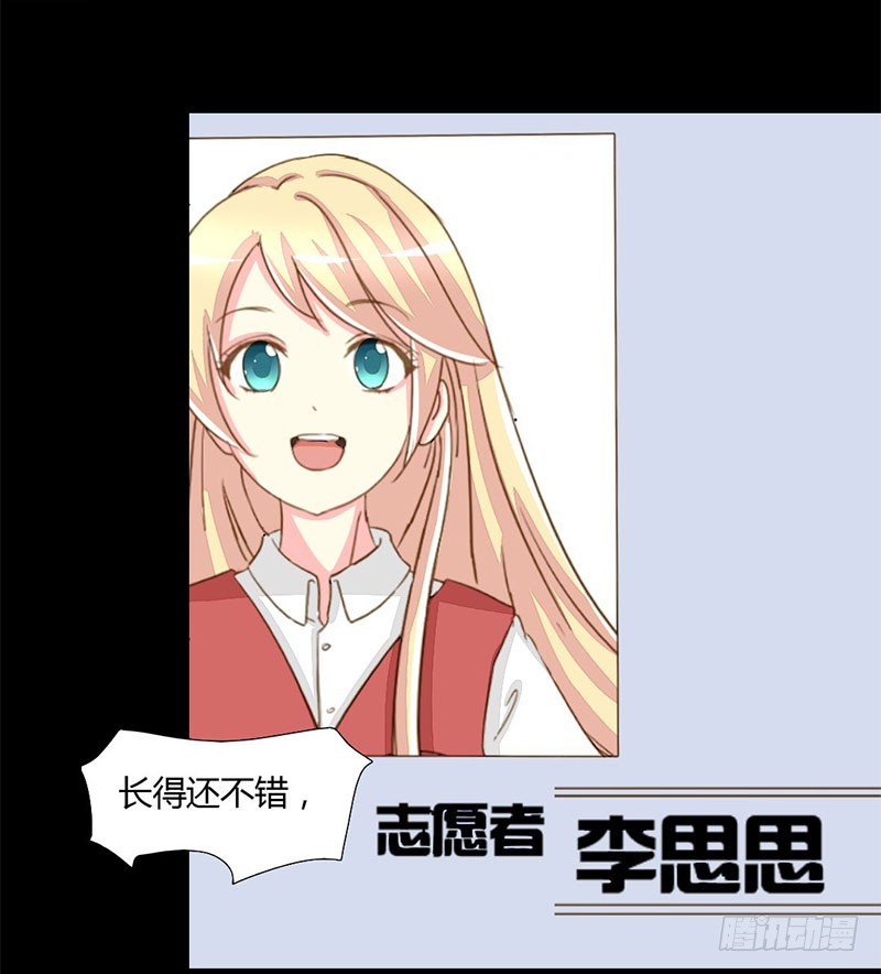 总裁的复仇虐恋小说漫画,014一眼入梦1图