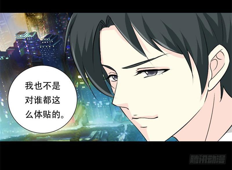 总裁的复仇娇妻漫画,029你是我的唯一2图