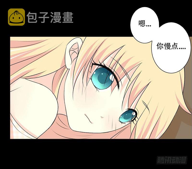 总裁的复仇娇妻漫画漫画,037 你是我一个人的2图