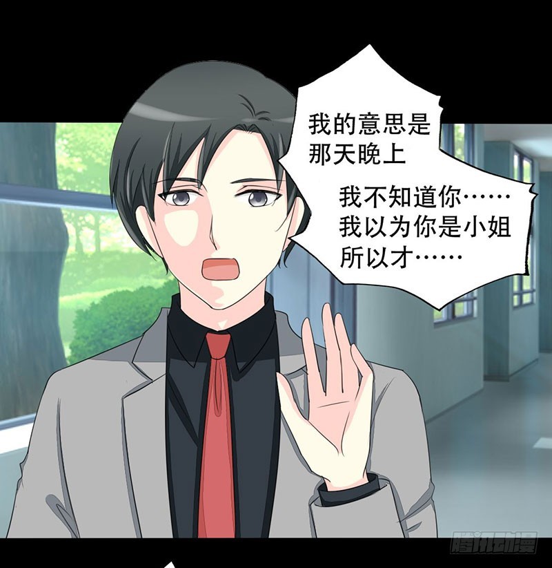 总裁的复仇娇妻漫画,017请求原谅2图