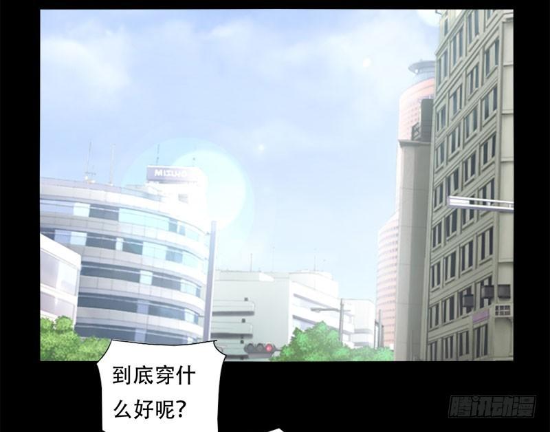 总裁的复仇小娇妻搞笑漫画,020第一次约会1图