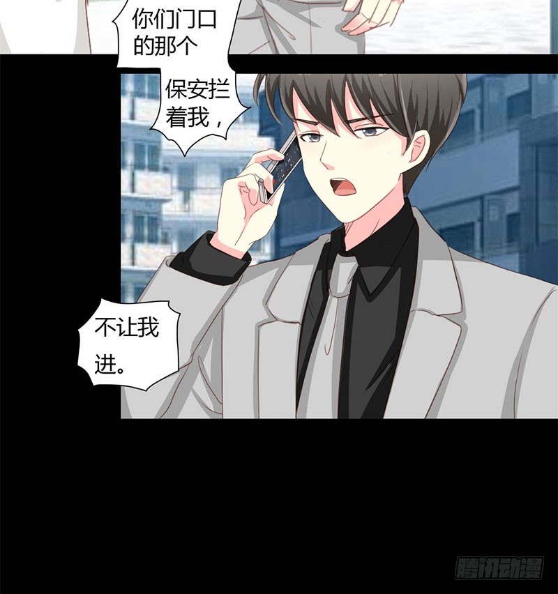 总裁的复仇娇妻大结局漫画,010你要的资料1图