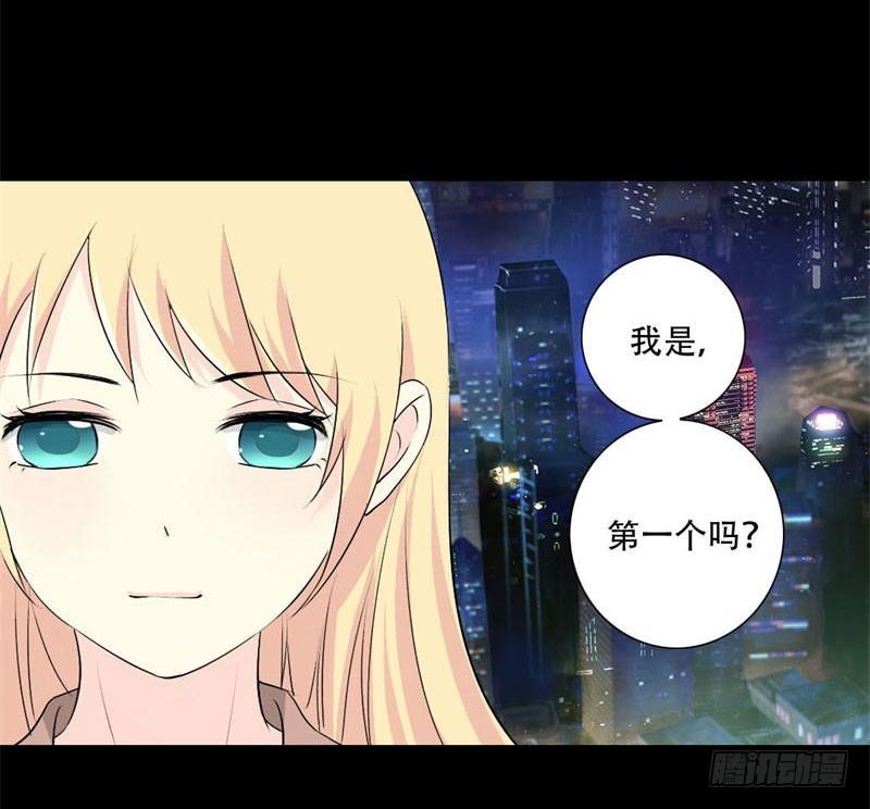总裁的复仇娇妻漫画,029你是我的唯一2图