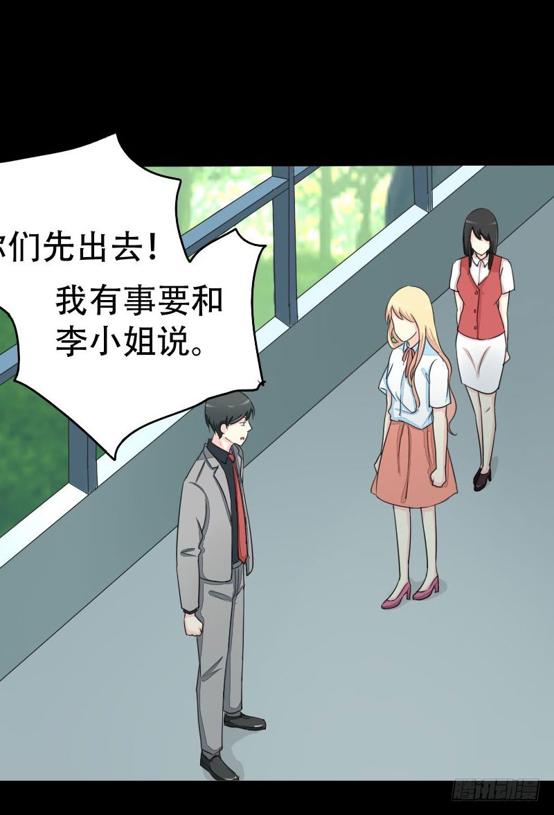 总裁的复仇娇妻漫画,017请求原谅2图